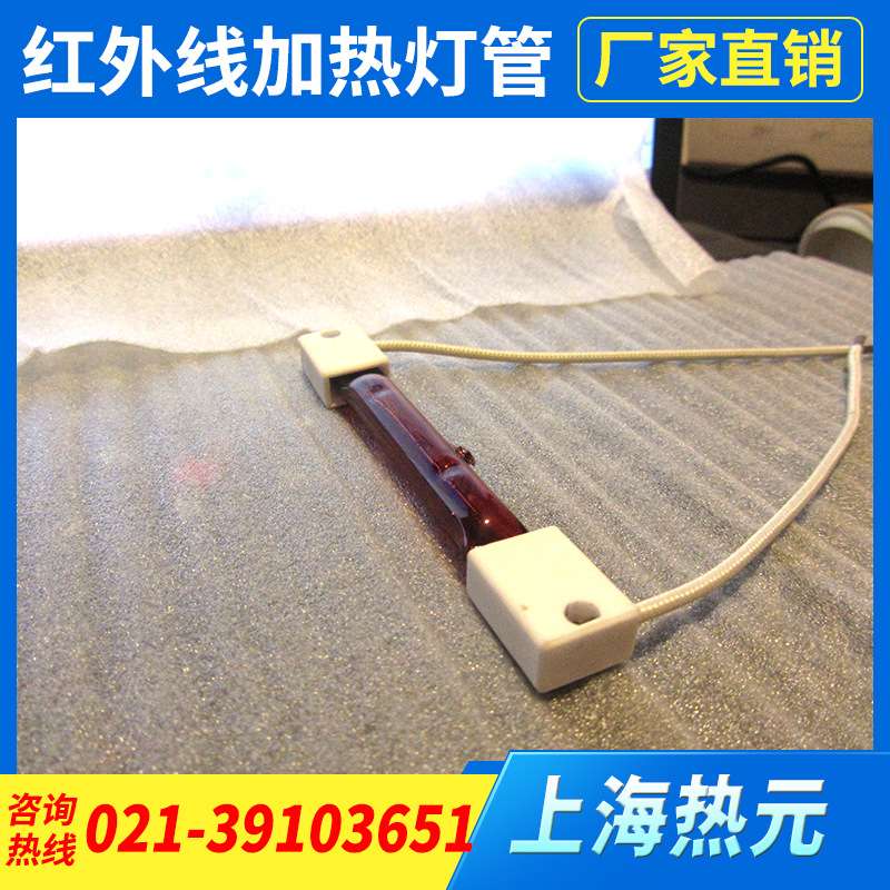 红宝石加热灯管短波卤素加热管红外线加热灯管工业配件IR加热管