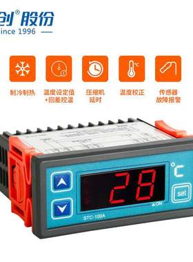 精创 Elitech  STC-100A温度控制器制冷报警冷柜冷库温控温控器