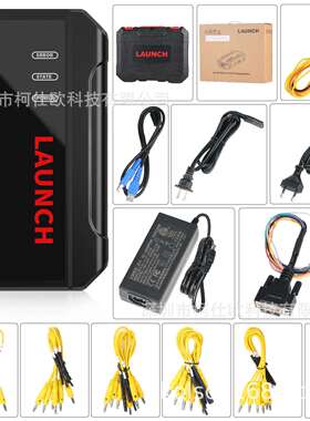 LAUNCH X431 ECU & TCU Programmer 元征ECU TCU波箱电脑PC编程器