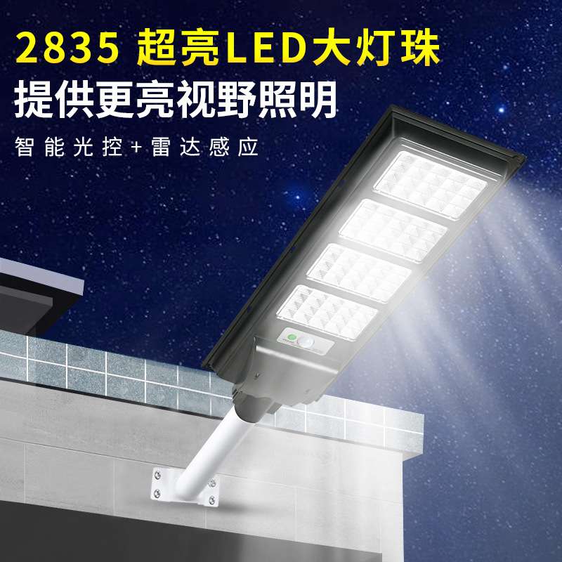 厂家户外防水一体化太阳能路灯超亮人体感应庭院壁灯新农村道路灯