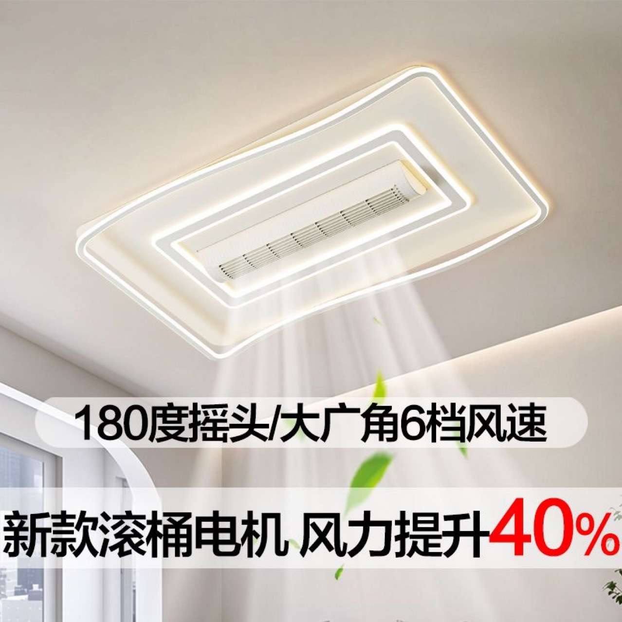 2024新款无叶风扇灯客厅吸顶灯带风扇简约现代语音家用简约护眼灯