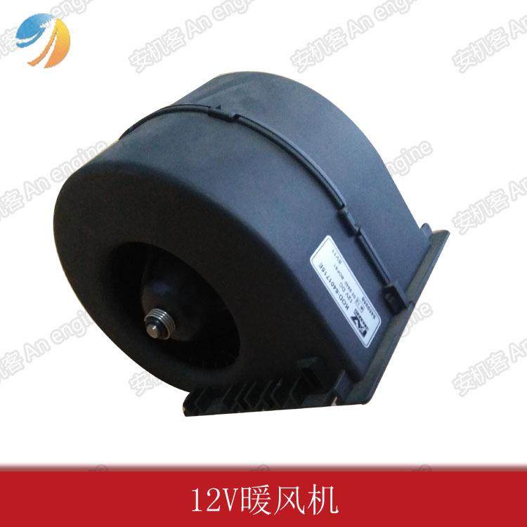 BOMAG压路机配件 BW203AD-4 暖风机