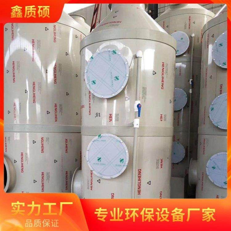 不锈钢喷淋塔 防腐蚀 工厂污染气体处理 XZS0009 鑫质硕环保