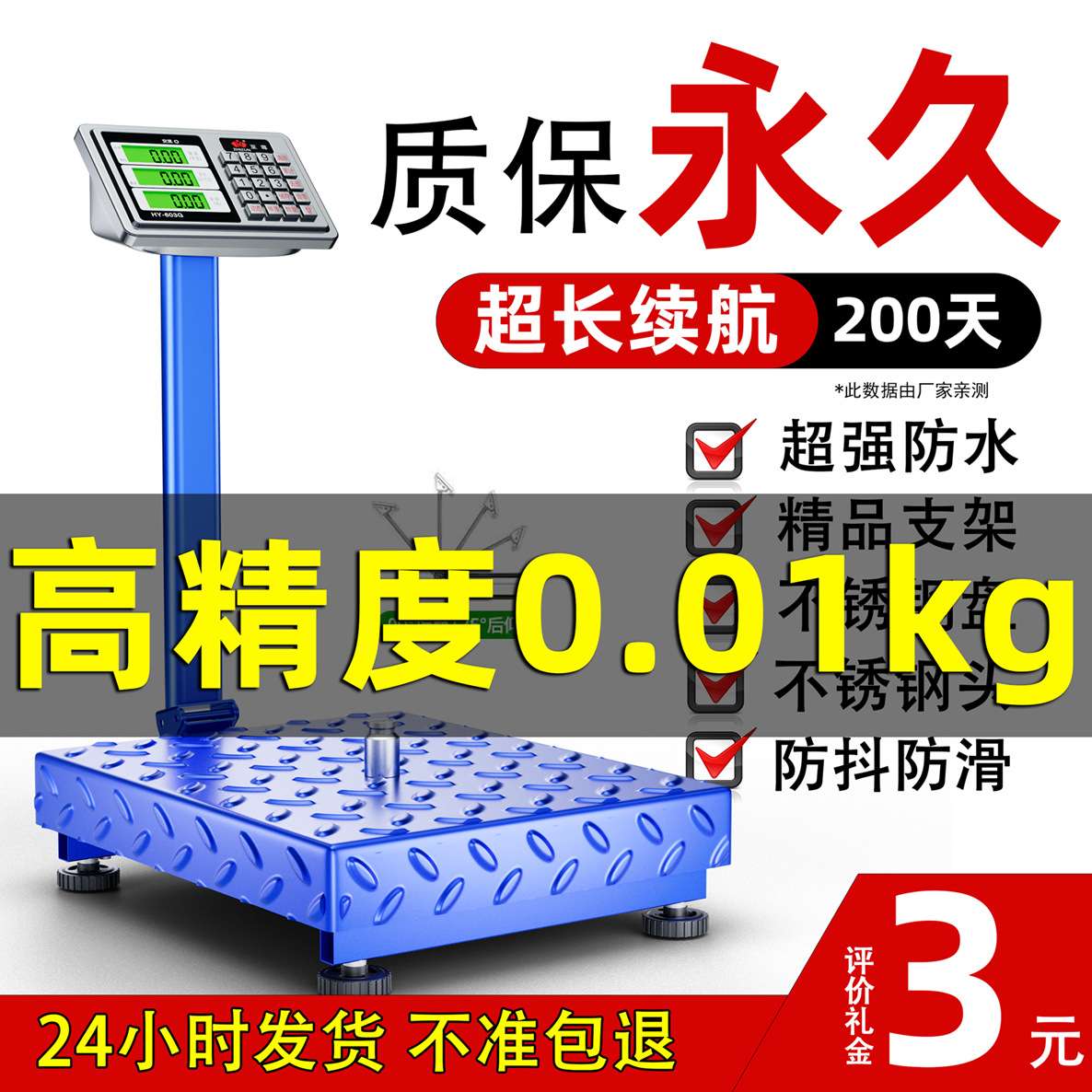 双面显示台秤电子秤商用150kg电子称300公斤称600kg工业磅秤