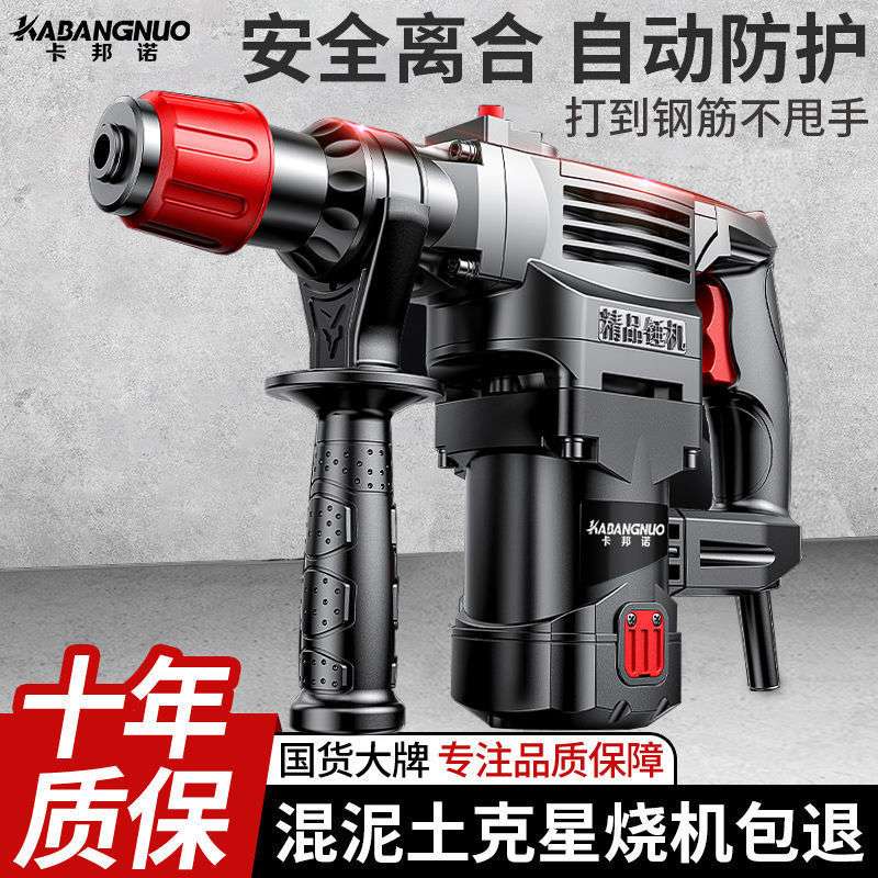 德国三用电锤电镐电钻工业级多功能冲击钻家用工具大功率钻混泥土