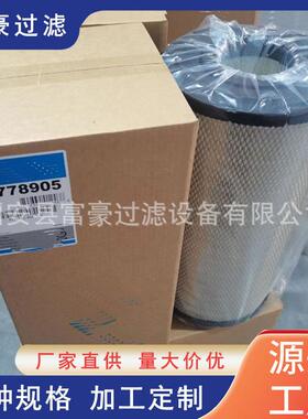 P778905 P778906 AF25748 C24904工程机械发电机组空气滤芯
