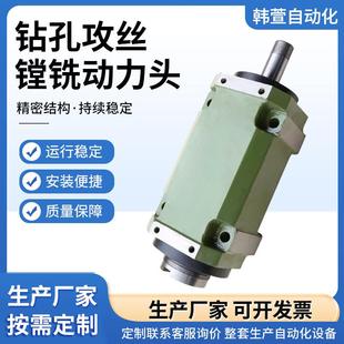 供应高精度镗铣动力头数控车床镗孔切削钻筒夹攻丝钻孔主轴头