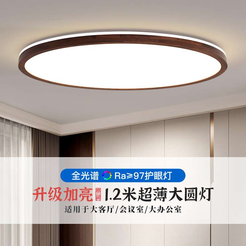 圆形客厅大灯新中式全屋全光谱护眼吸顶灯简约现代大气大厅led灯