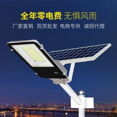 太阳能路灯家用户外庭院灯led超亮路灯农村道路门口全自动照明灯