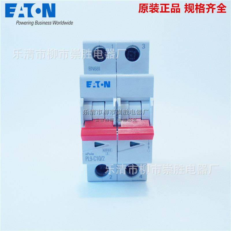 EATON伊顿PL9系列小型断路器 PL9-C10/2 微型断路器2P C10A