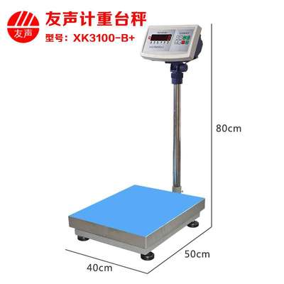 友声XK3100计数电子秤60/100/200/300kg500公斤工业取样落垒德株