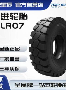前进轮胎 ADVANCE 5.00R8-10-TL/TT(GLR07)全钢工业轮胎