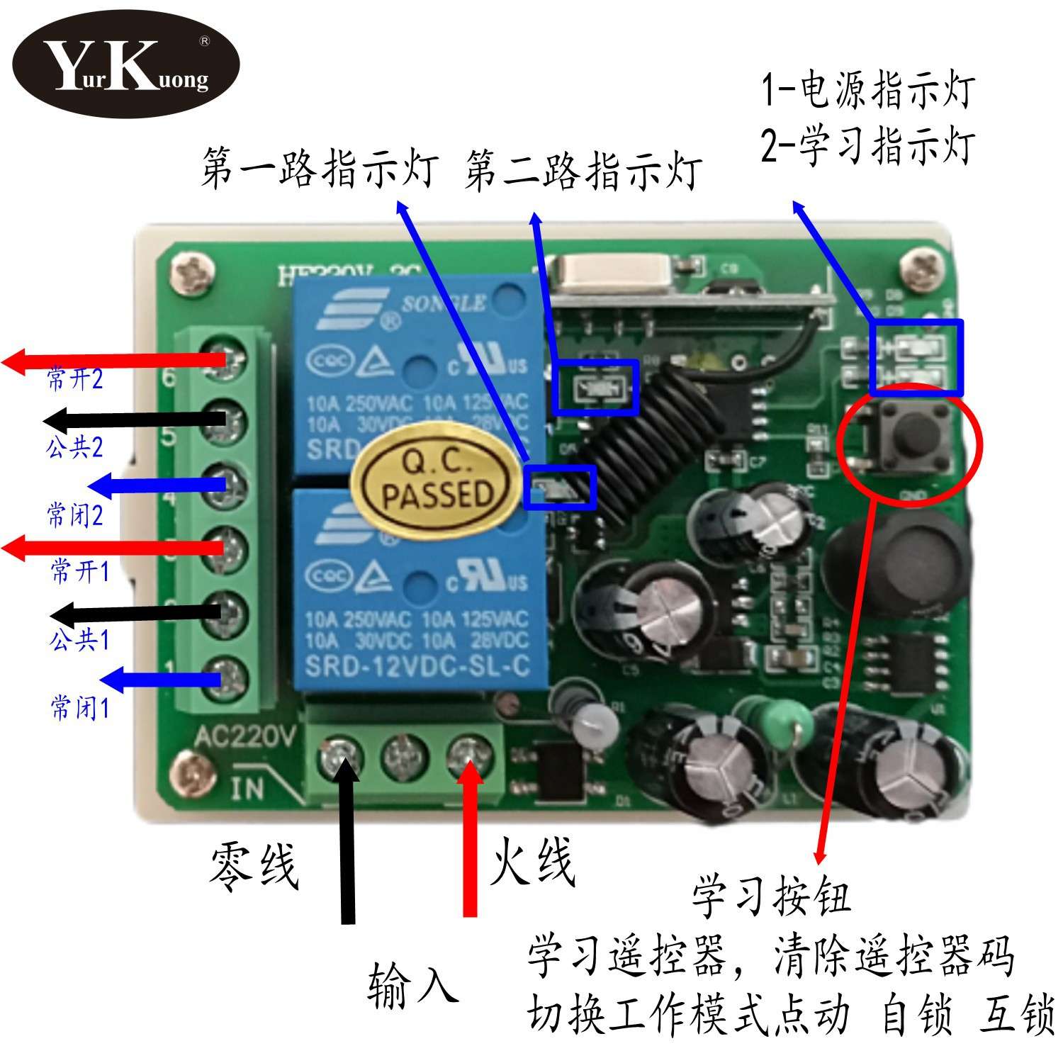 220两路遥控开关宽电压85V-260V风扇灯具水泵无线遥控开关315 433