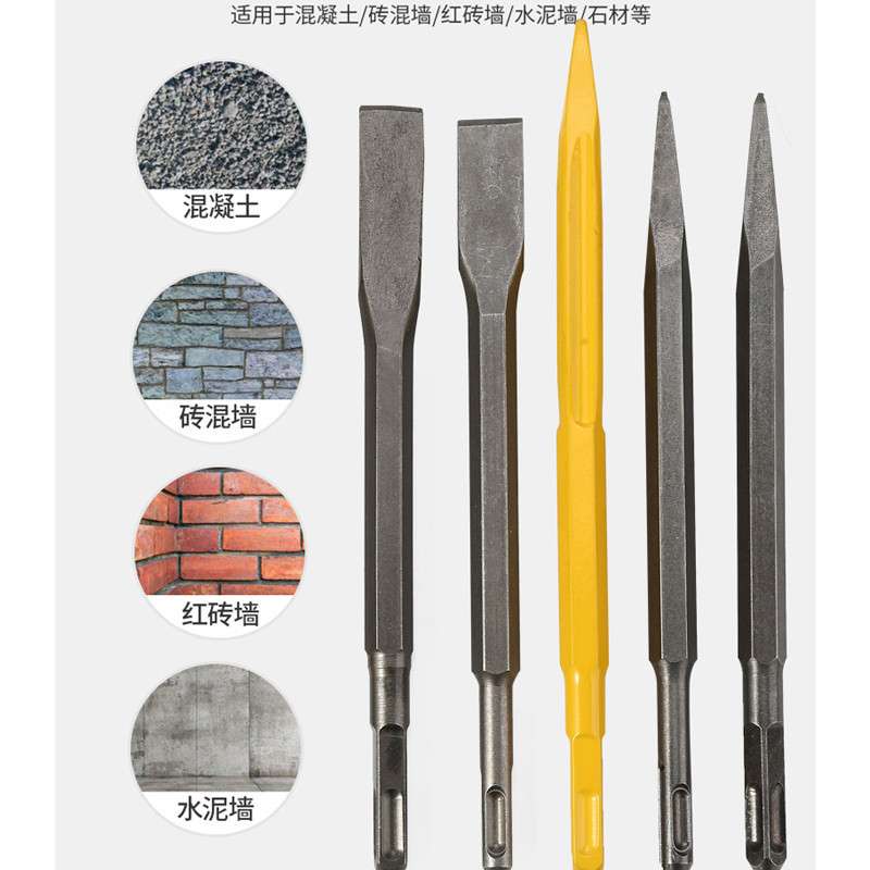 电锤凿子尖凿扁凿加宽凿四坑方柄石凿圆柄两坑两槽U型凿双用电锤