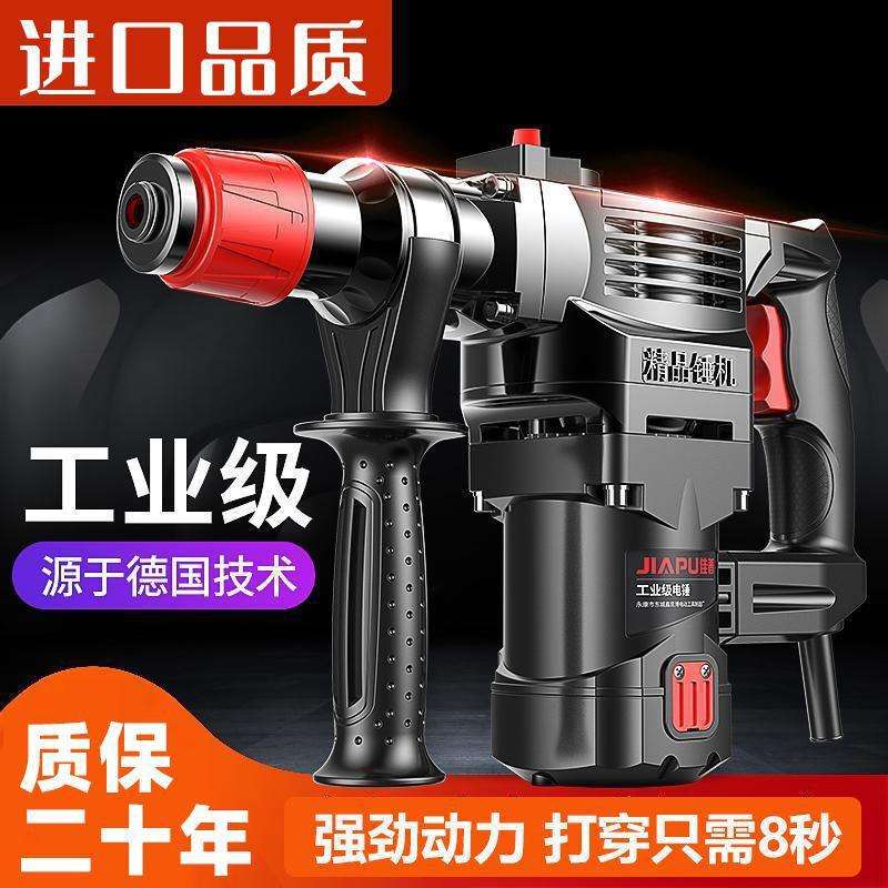 电锤电镐电钻多功能大功率冲击钻两用工业混凝土电动工具
