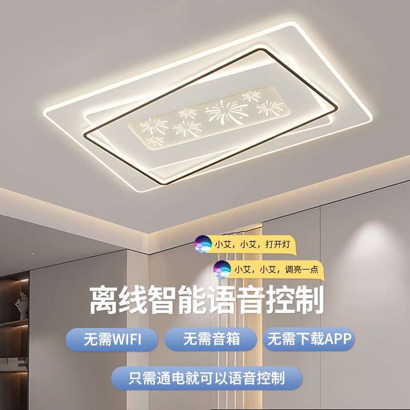客厅主灯现代简约2024新款吸顶灯全光谱餐厅吊灯主卧灯具套餐组合
