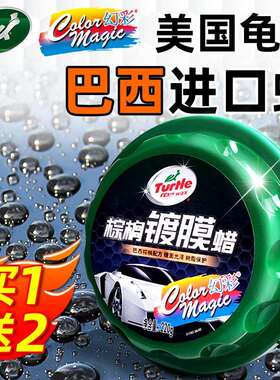 汽车蜡打蜡保养上光白色黑车通用镀膜增光棕榈固体蜡车用抛光