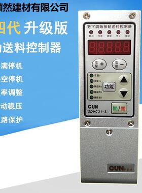 送料机数字调频振动盘控制器WNK-SDVC31-M/S震动盘调速器开关