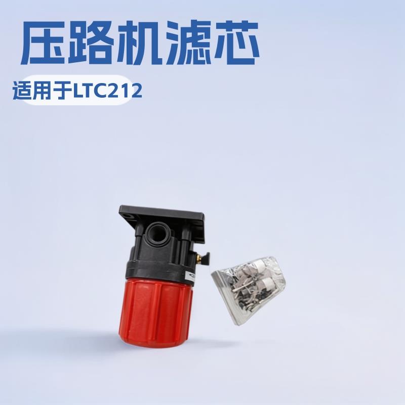 洛阳LTC212双钢轮压路机洒水泵滤芯原厂配件全车配件质量保证热销