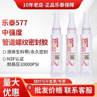 5331 577 572 565 55魔绳胶水金属液压气压管道密封胶水 567