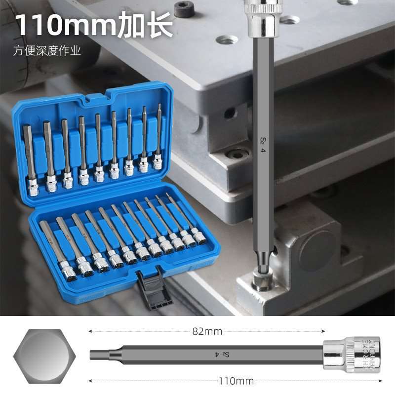 20件中飞内六角套筒套装3/8加长公制英制旋具批头内六方内6角扳手