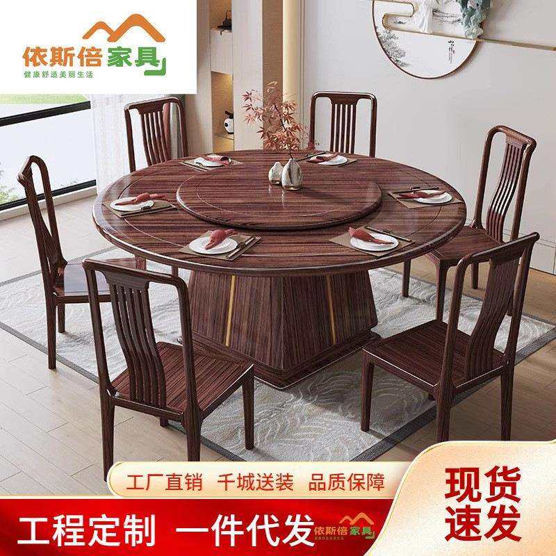 新中式乌金木实木圆餐桌椅组合现代简约酒店轻奢圆桌家用吃饭桌子