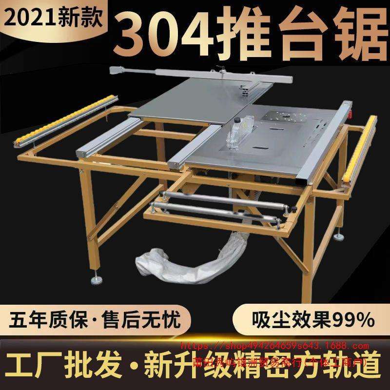 折叠木工锯台推拉锯工作台多功能装修精密推台锯小型无尘子母锯台