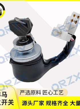挖机洋马YANMAR/FX20 20D 22 22D 24 24D 26点火开关194215-52110
