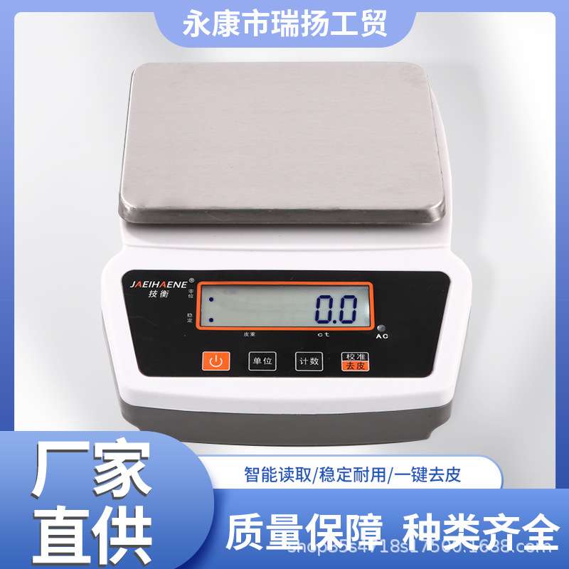 中英文电子秤0.01精准秤天平实验室精密电子秤0.1g高精度厂家直供