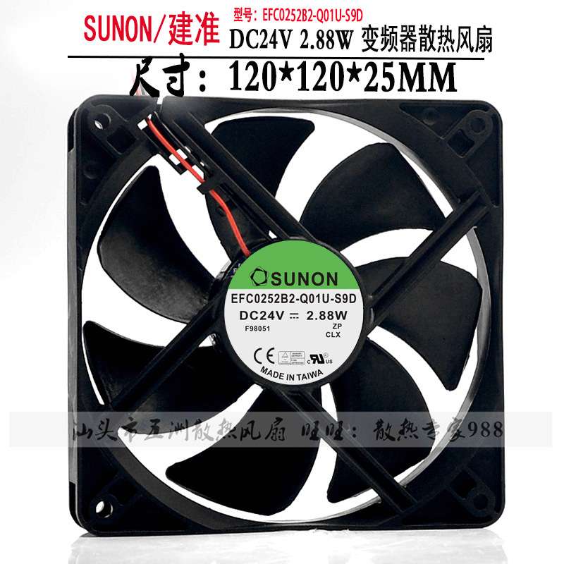 建准SUNON EFC0252B2-Q01U-S9D 24V 2.88W 12025变频机柜空调风扇
