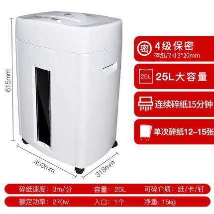 三木MSD9711 锰钢侠系高保密办公家用碎纸机静音粉碎机碎卡/针