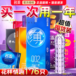 名流超薄避孕套带刺狼牙安全套男打大颗粒旗舰店正品持久延时飞机