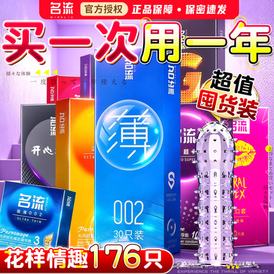 囤货装家庭装100只增粗增硬阴茎棒延时持久不射男用