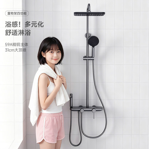 蒙娜丽莎全铜控温增压花洒套装