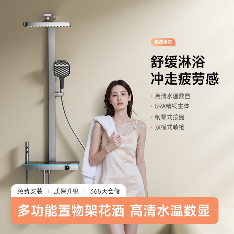 蒙娜丽莎H8MAX升级版恒温数显花洒套装家用淋浴花洒套装氛围灯