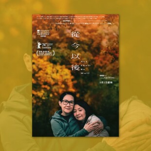 从今以后性电影海报装饰画框周边背景墙贴房间定制宿舍卧室潮