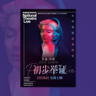 初步举证电影海报装饰画框周边背景墙贴房间定制签名宿舍卧室卡片