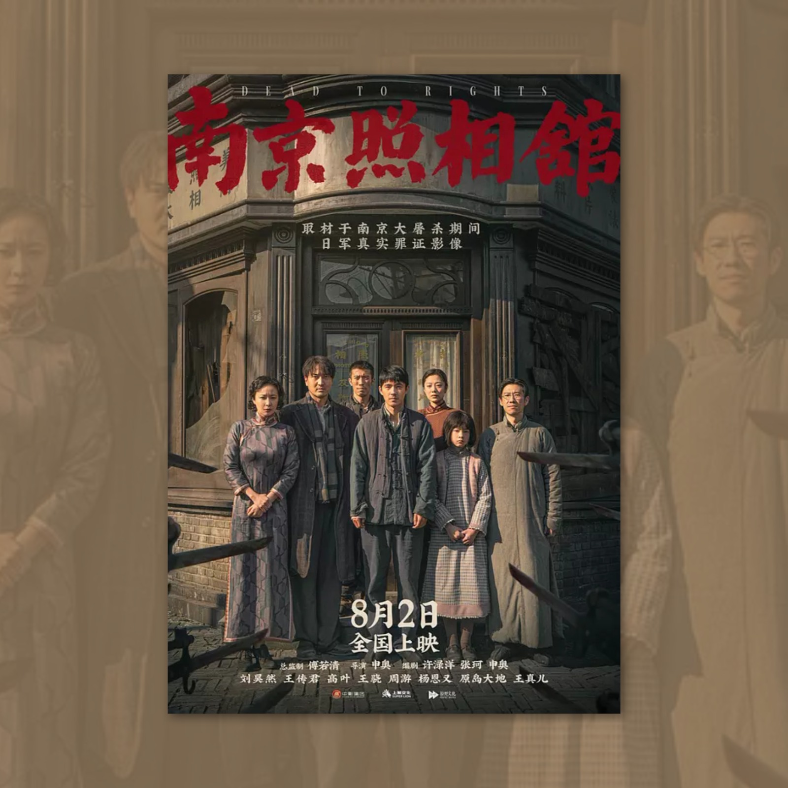 南京照相馆刘昊然电影海报装饰画周边背景墙贴纸房间定制签名宿舍