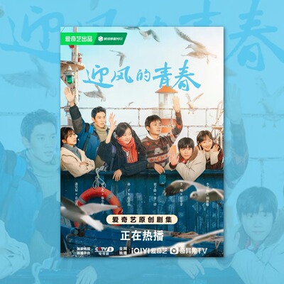 迎风的青春翟子路海报装饰画框周边背景墙贴房间定制宿舍卧室打印