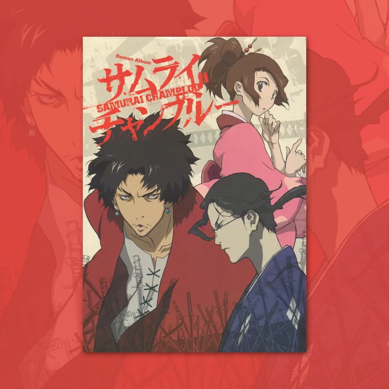 混沌武士电影海报装饰画框卡通动漫画周边背景墙贴定制二次元日系
