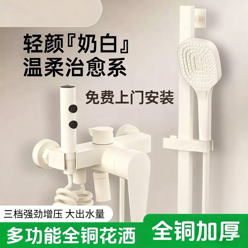 奶白色分体式花洒无顶喷简易套装全铜混水阀可升降浴室淋浴房喷头