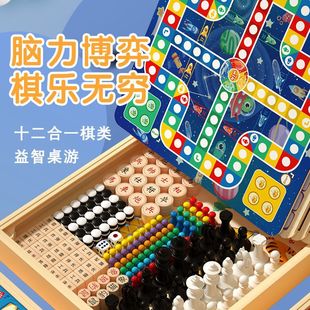 大号飞行棋儿童多合一多功能棋盘套装益智棋类小学生五子棋跳棋