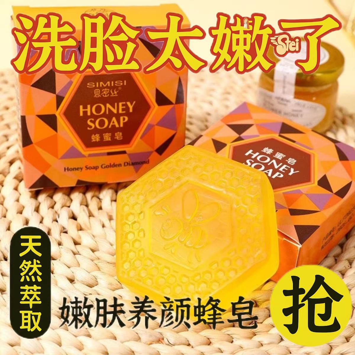 蜂蜜皂洗脸皂蜂胶香皂手工肥皂洁面洗脸沐浴洗澡肥皂精油香皂男女
