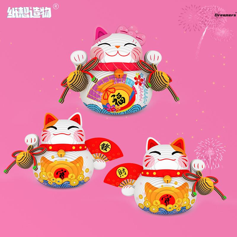 创意中国风招财猫立体纸质拼图客厅喜庆摆件儿童成人手工DIY厂家