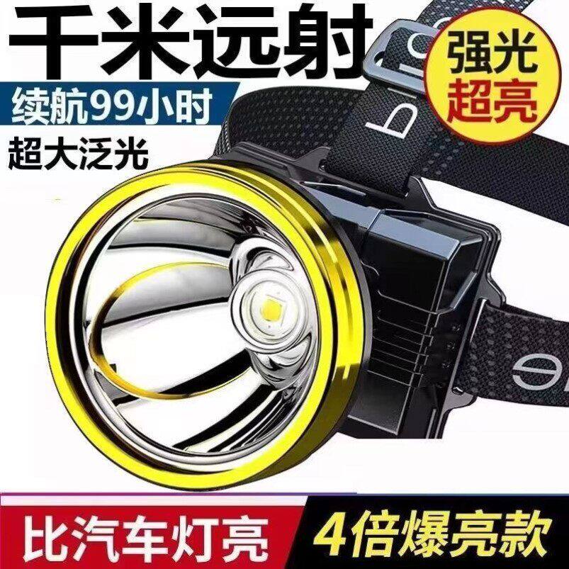 德国进口LED头灯强光可充电防水超亮头戴式夜钓灯矿灯超长高亮强