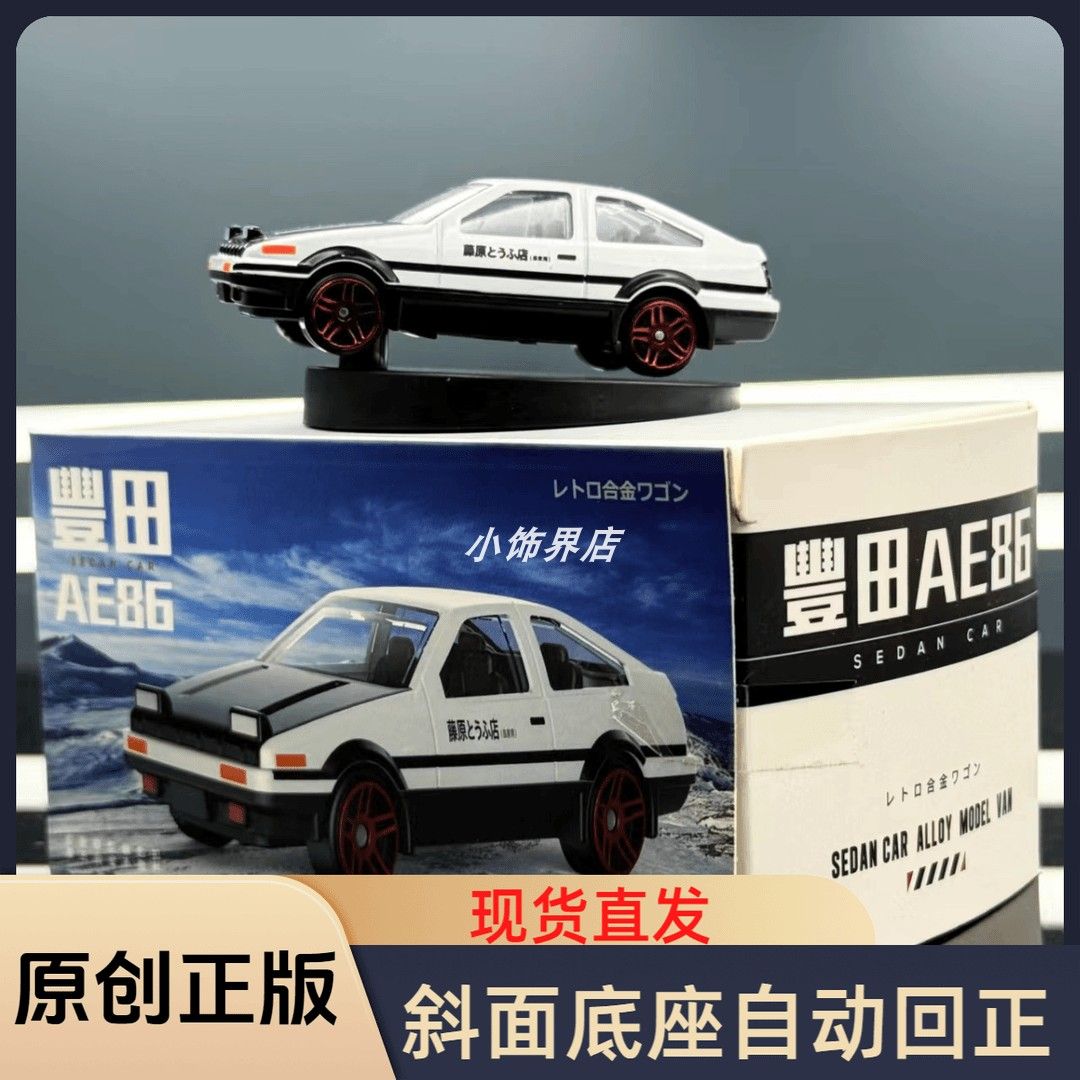 跟随汽车转弯会漂移的AE86动态车载摆件新奇汽车中控台模型装饰品