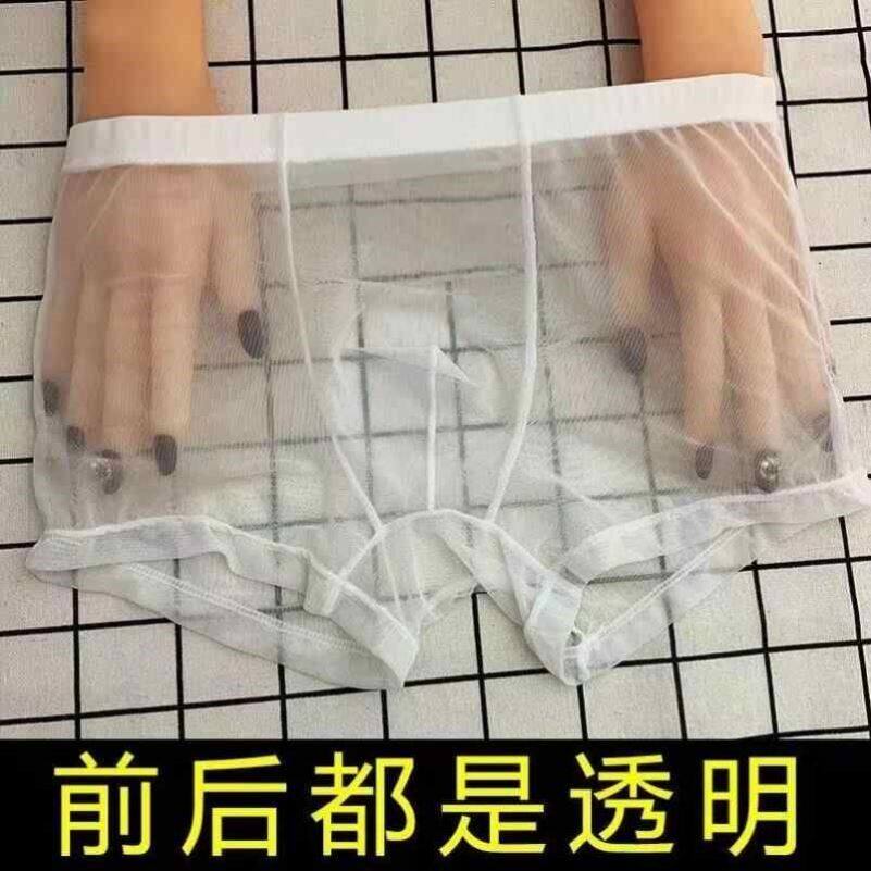 全透明网纱平角丝袜内裤男士性感超薄冰丝四角裤舒适透气不挤压潮