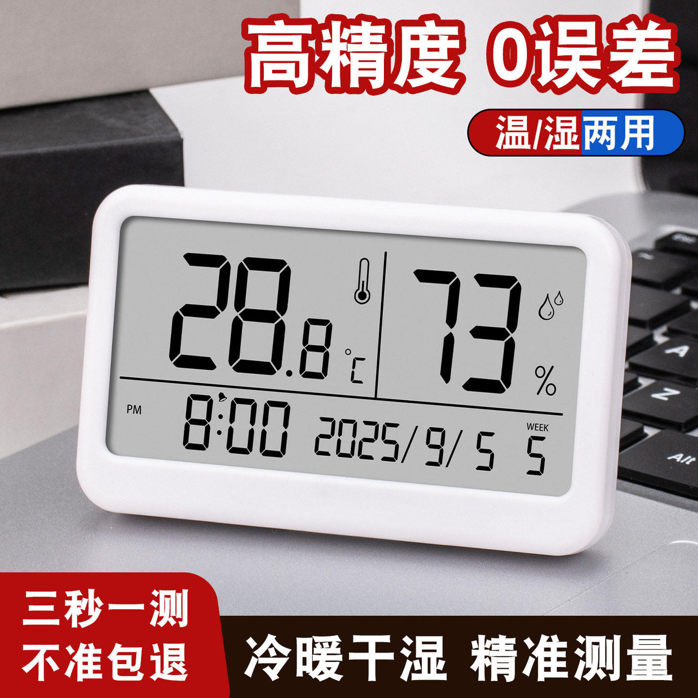 纤薄冰箱厨房电子时钟学生宿舍数字闹钟多功能电子温温度台钟
