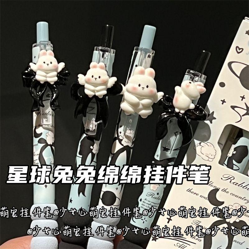 星球兔兔挂件绵绵笔ins风高颜值按动式黑色速干刷题笔少女心0.5笔