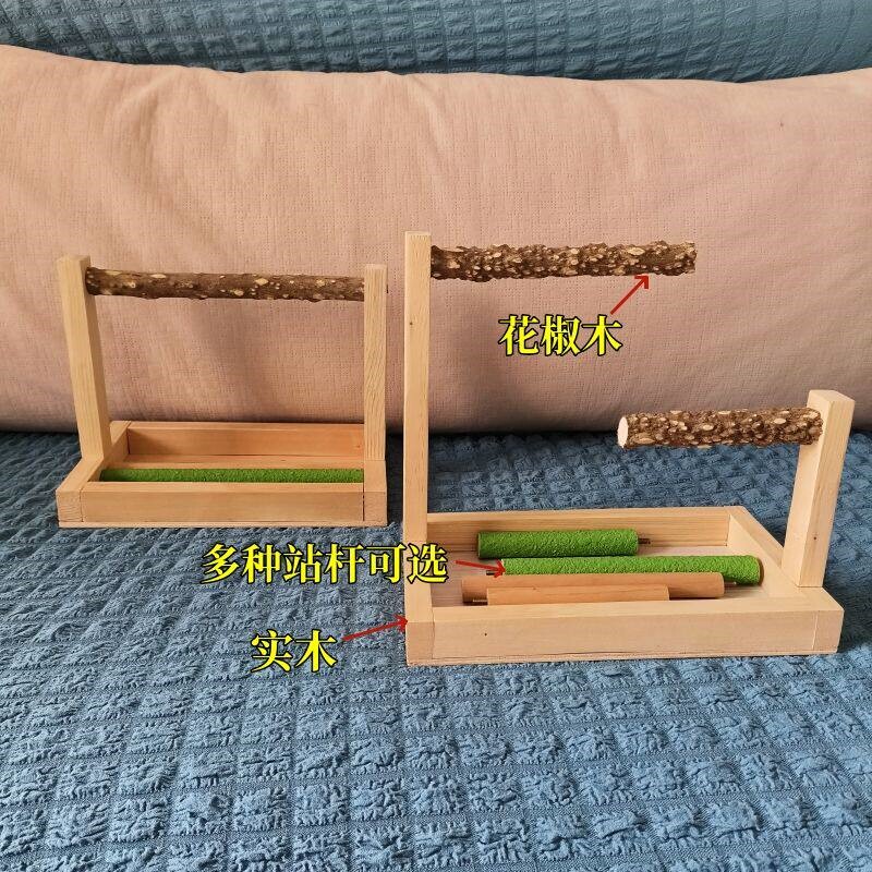 鹦鹉站杆架鹦鹉站架游乐场桌面实木训练架子虎皮牡丹玄凤磨爪互动